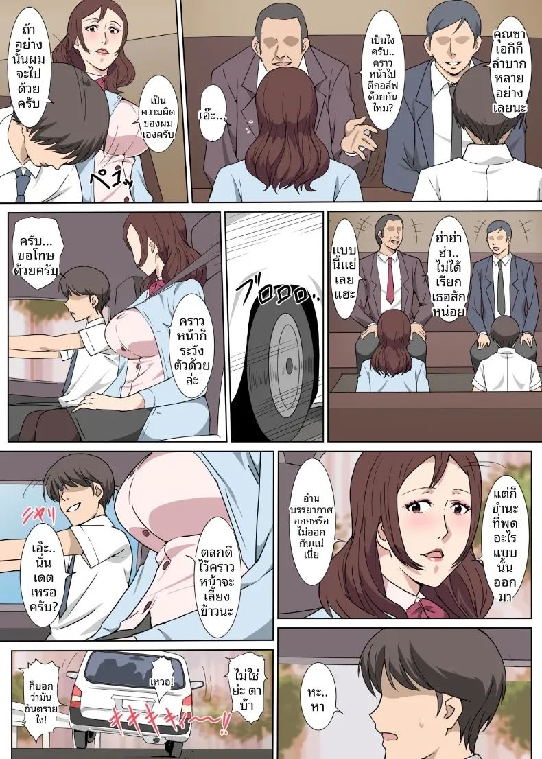 เรื่องรักในเวลางานกับคุณซาเอกิ รุ่นพี่ผู้ดูแล ภาพ 5