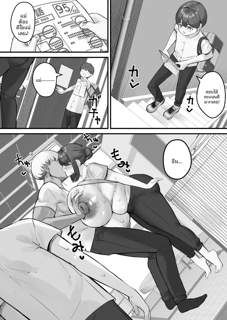เรื่องราวของคุณแม่กับชายเพลย์บอย ภาพ 12
