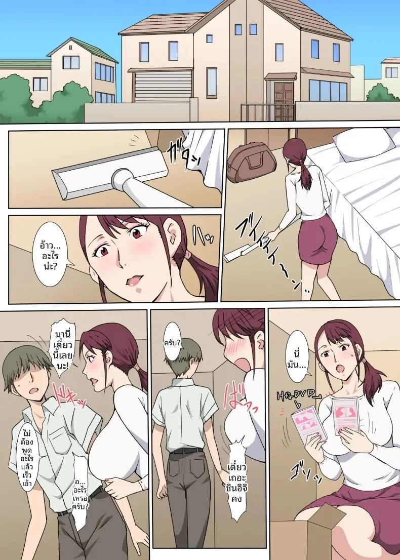 เรื่องราวของคุณน้าแสนดีผู้สดใส ภาพ 9