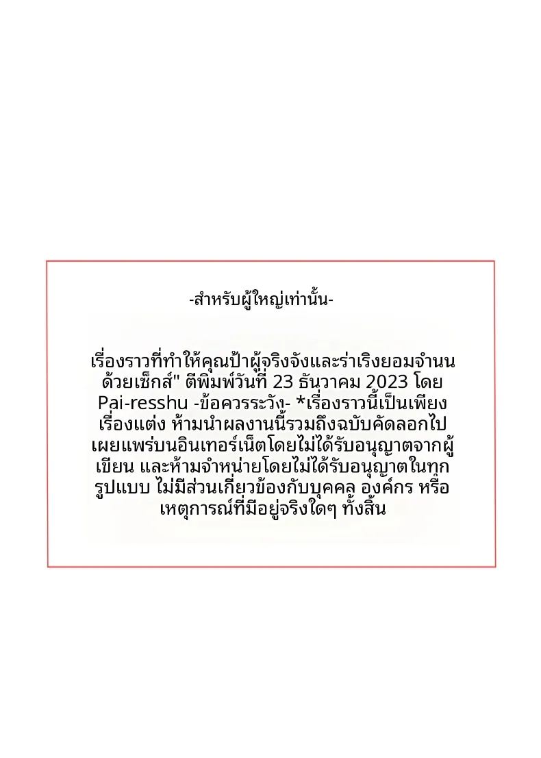 เรื่องราวของคุณน้าแสนดีผู้สดใส ภาพ 64
