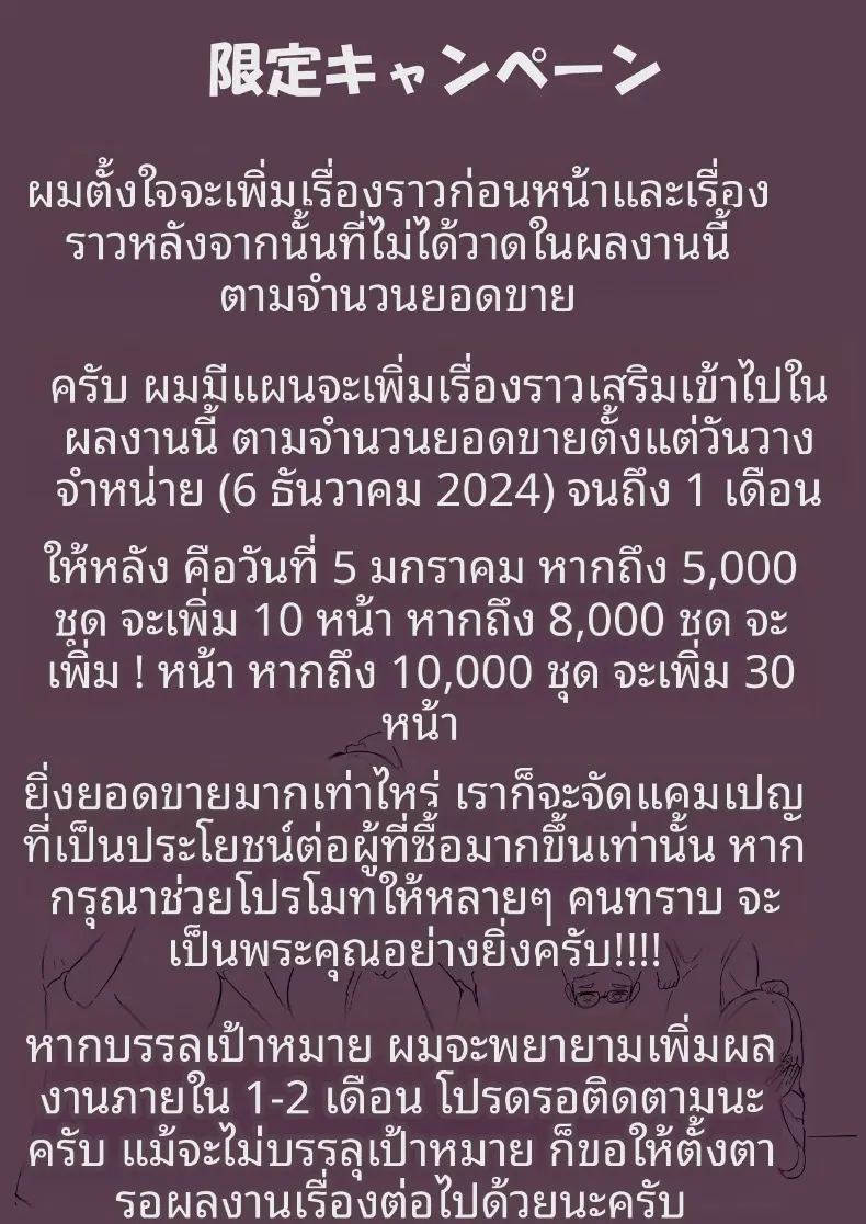 แฟนสาวสายเก็บตัว กับอีกมุมหนึ่งที่ผมไม่เคยรู้ ภาพ 53
