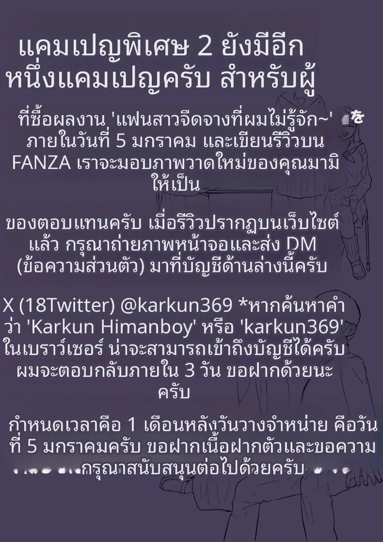แฟนสาวสายเก็บตัว กับอีกมุมหนึ่งที่ผมไม่เคยรู้ ภาพ 54