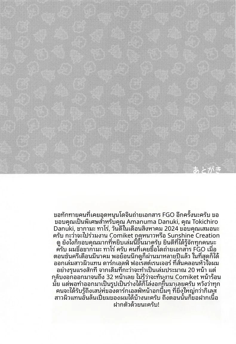 การฝึกฝนของเรนเจอร์สองเรา ภาพ 35