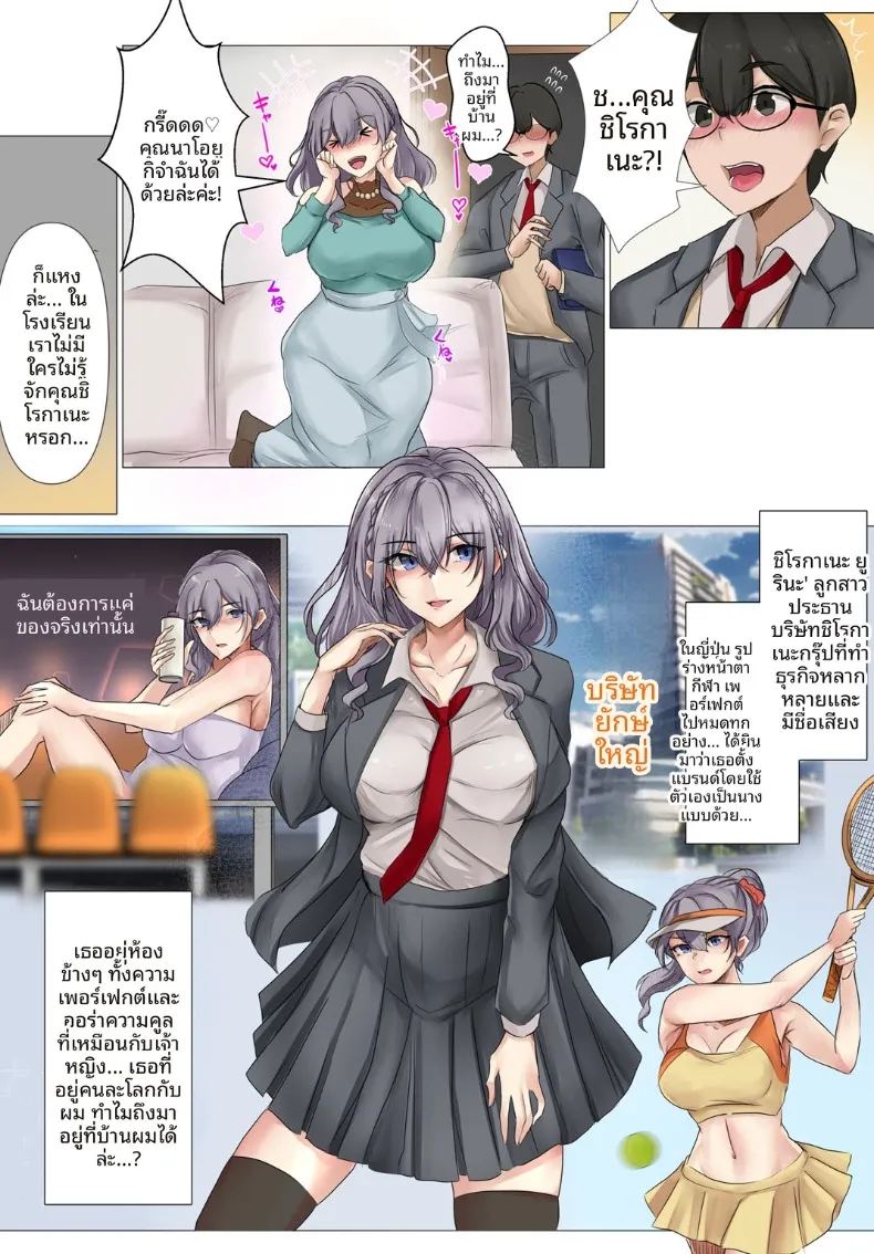 คุณหนู เมด และตัวผม ภาพ 4