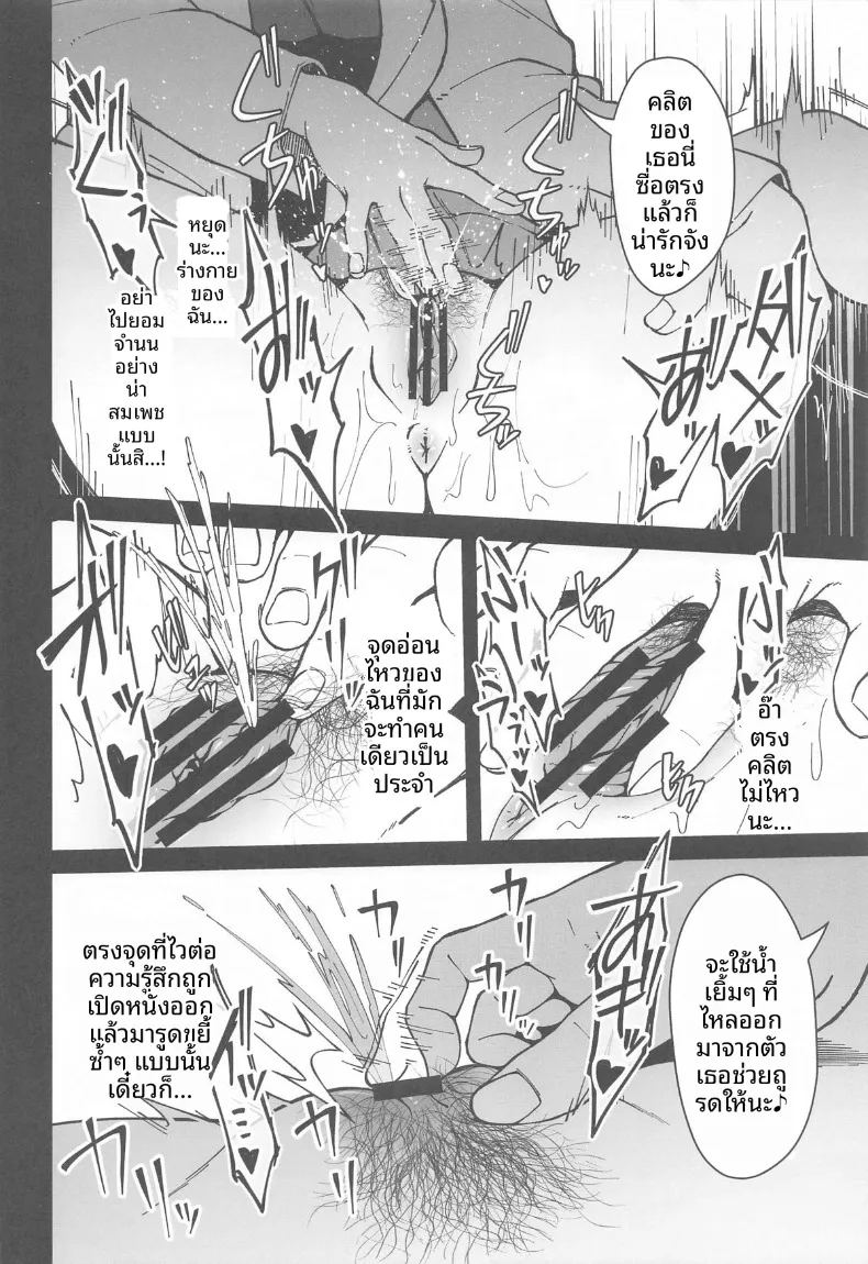 ปลดล็อกพลังเลเวลลิ่ง ภาพ 12