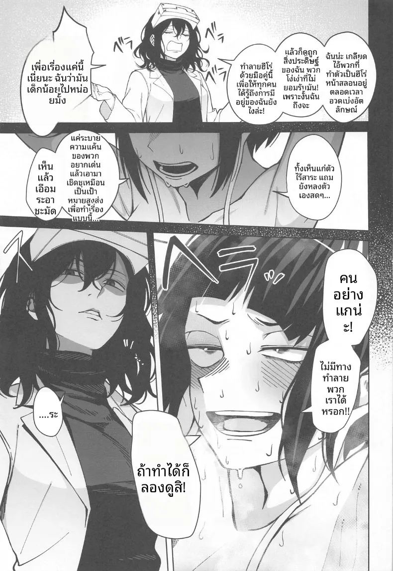 ปลดล็อกพลังเลเวลลิ่ง ภาพ 25