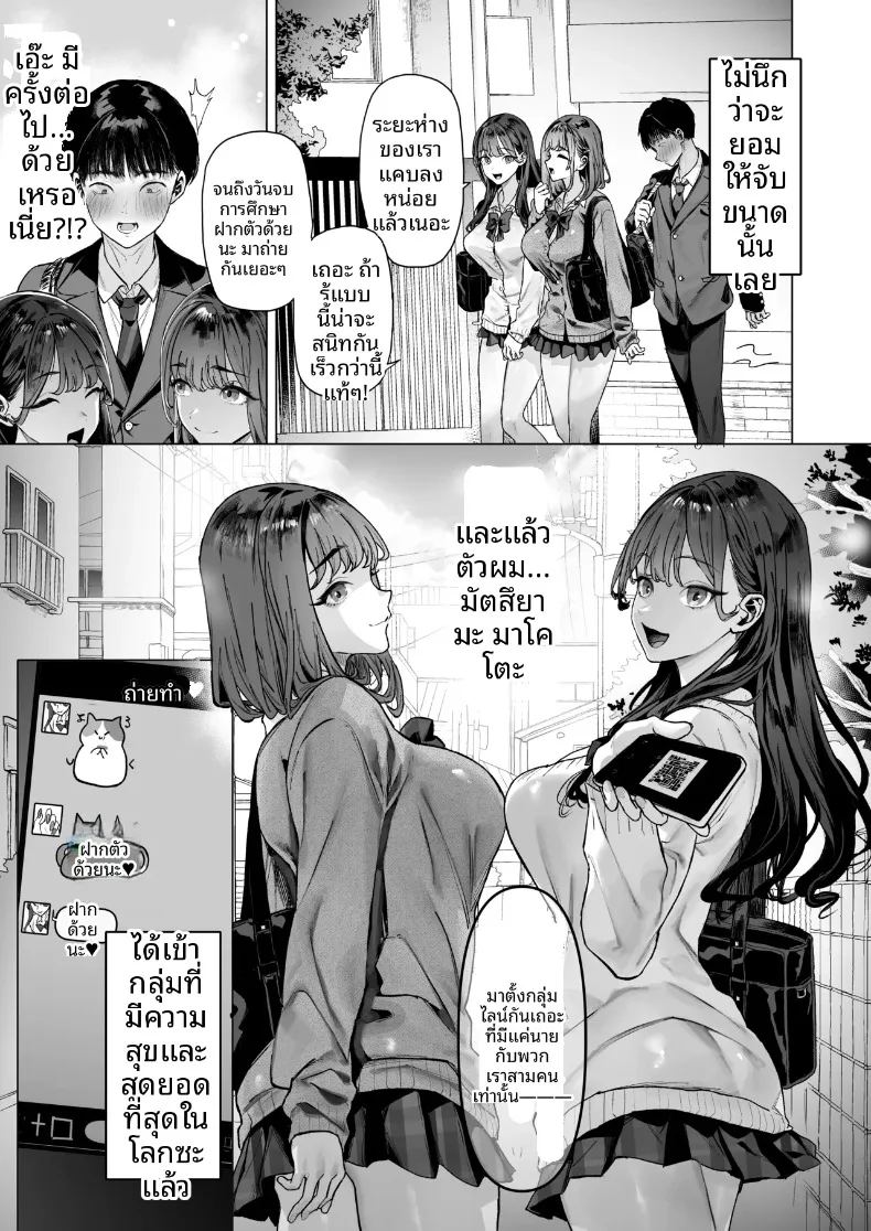 เมื่อผมต้องถ่ายคลิปวิดีโอร่วมกับเหล่าสาวๆ ระดับ ภาพ 15