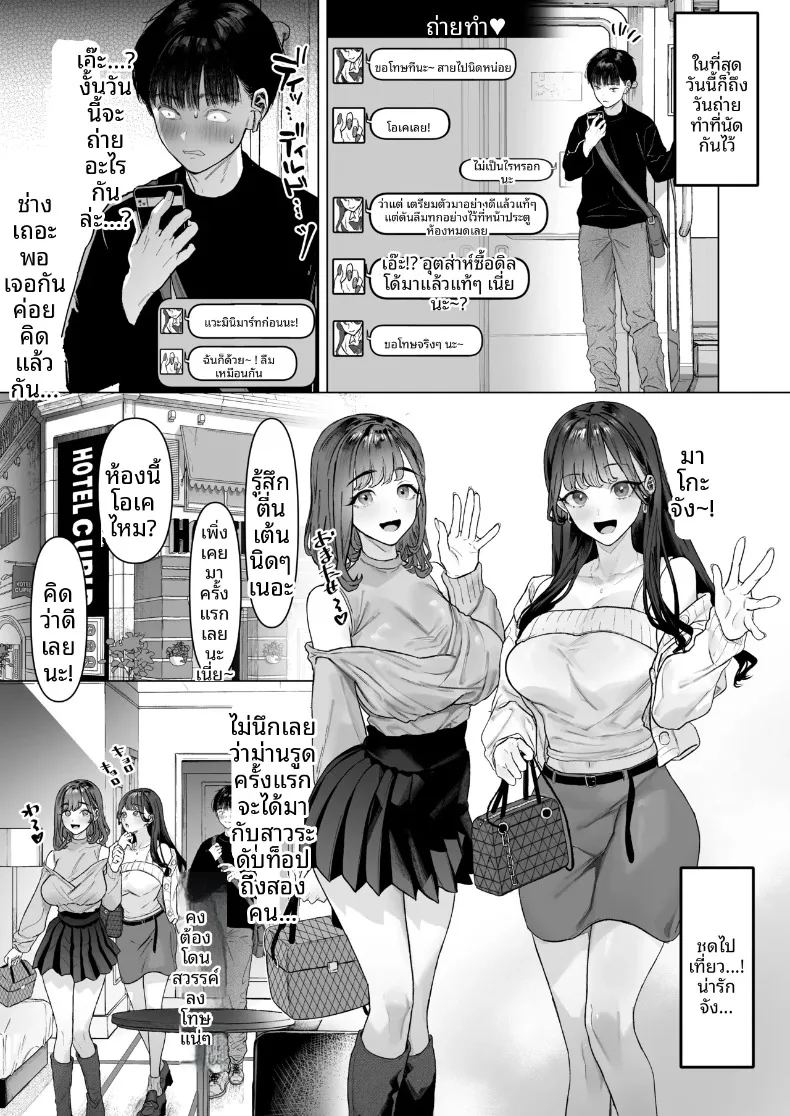 เมื่อผมต้องถ่ายคลิปวิดีโอร่วมกับเหล่าสาวๆ ระดับ ภาพ 31