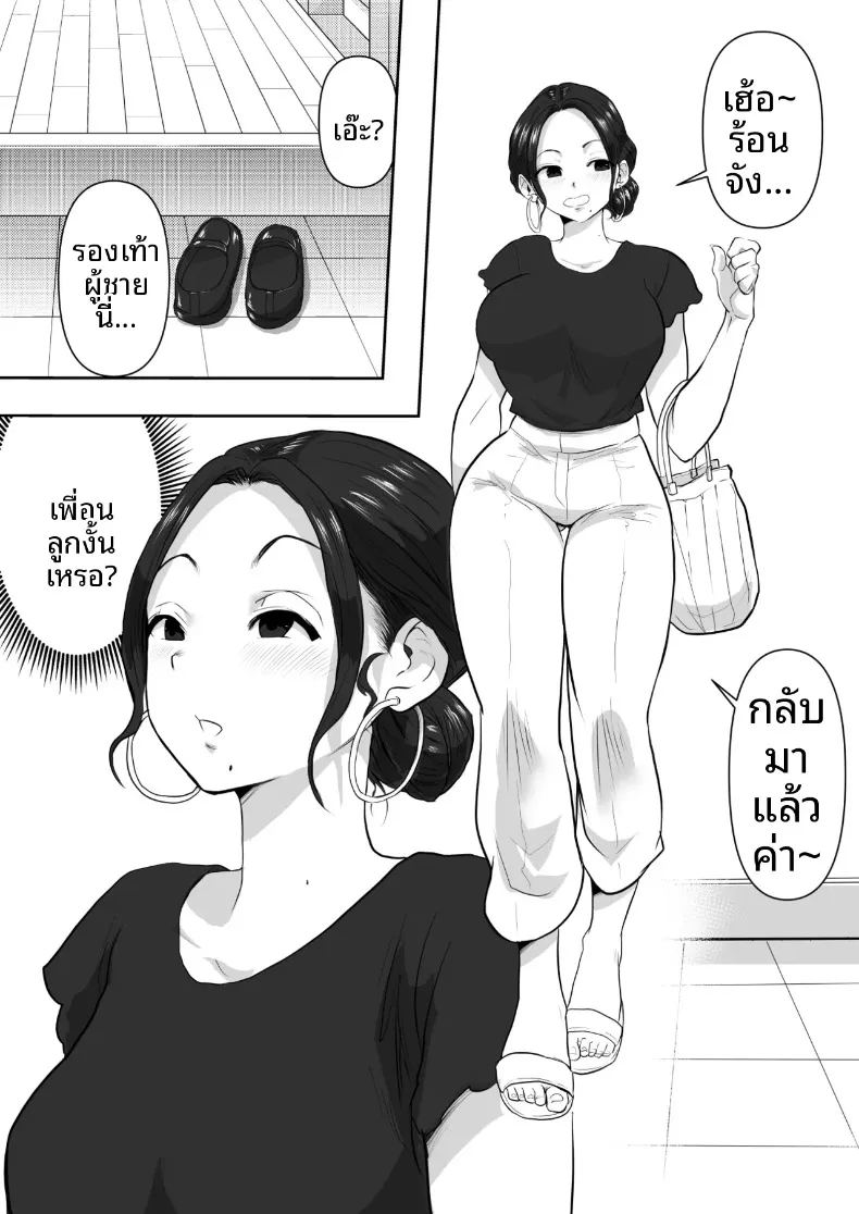 เรื่องราวหัวใจของคุณนาย ภาพ 2