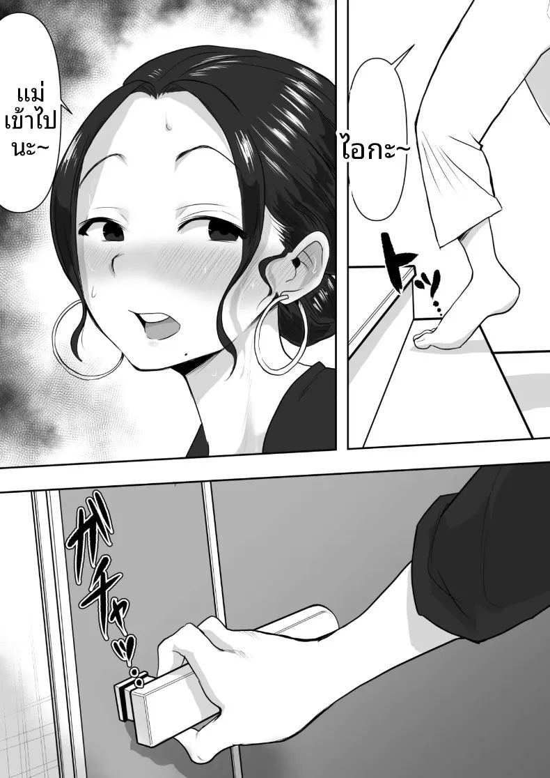 เรื่องราวหัวใจของคุณนาย ภาพ 3