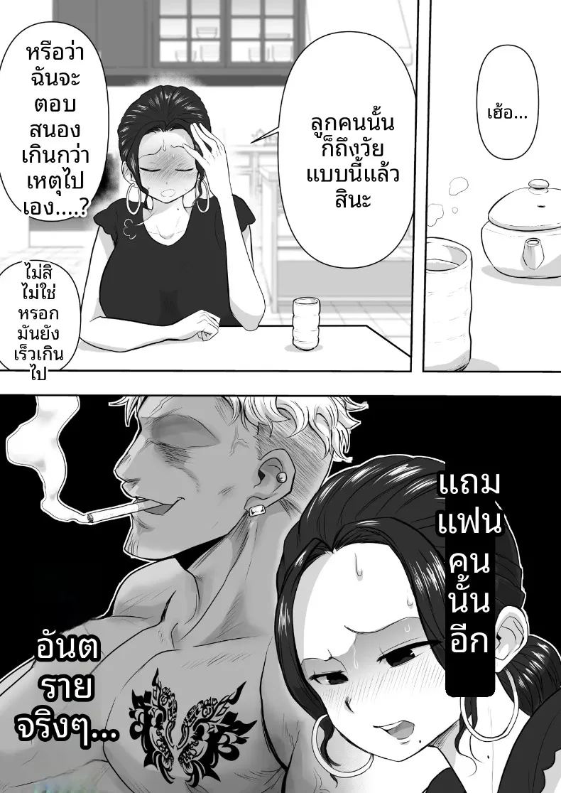 เรื่องราวหัวใจของคุณนาย ภาพ 7