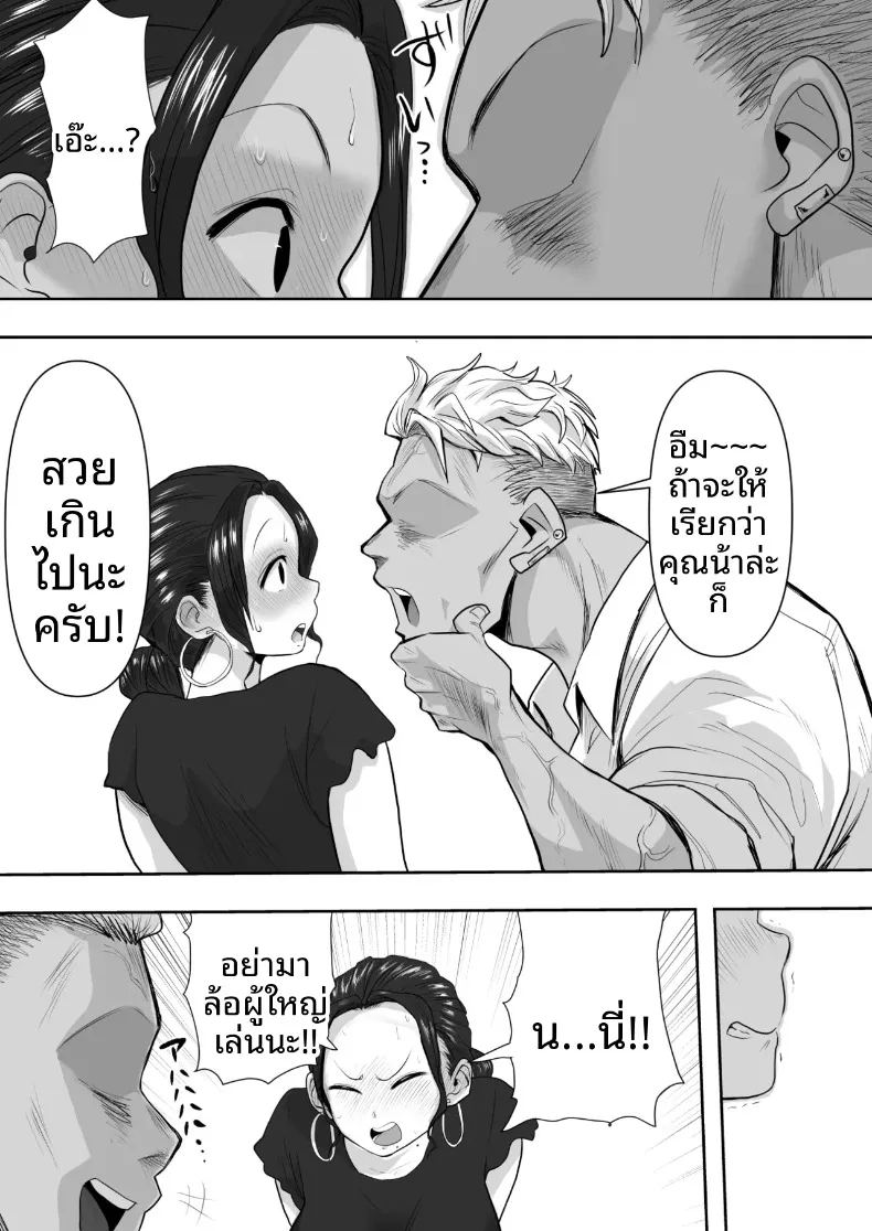 เรื่องราวหัวใจของคุณนาย ภาพ 10