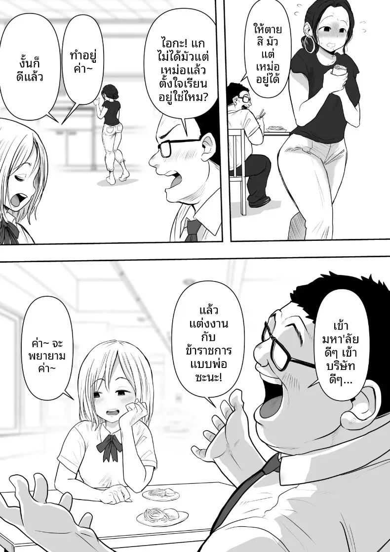 เรื่องราวหัวใจของคุณนาย ภาพ 13