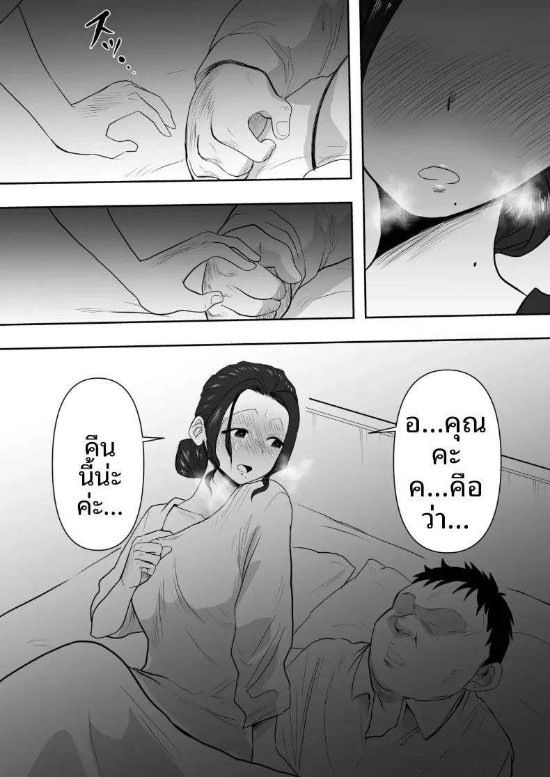 เรื่องราวหัวใจของคุณนาย ภาพ 15