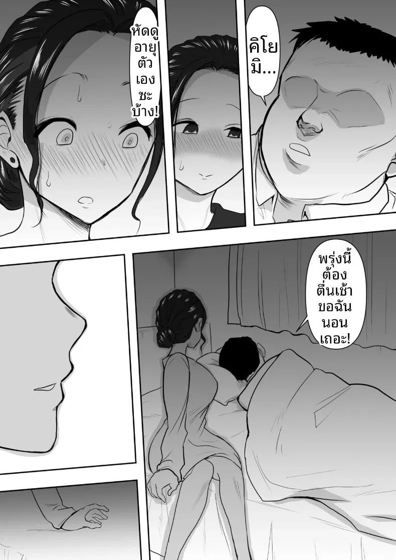 เรื่องราวหัวใจของคุณนาย ภาพ 16