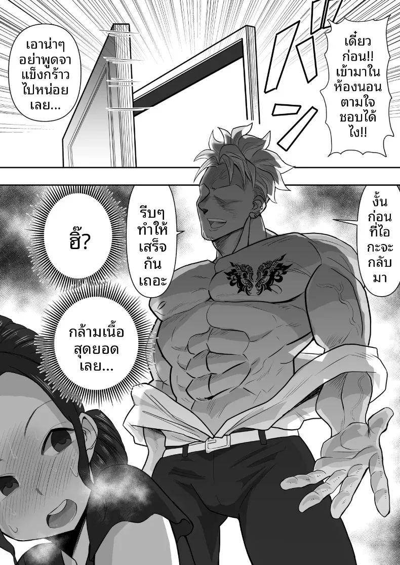 เรื่องราวหัวใจของคุณนาย ภาพ 28