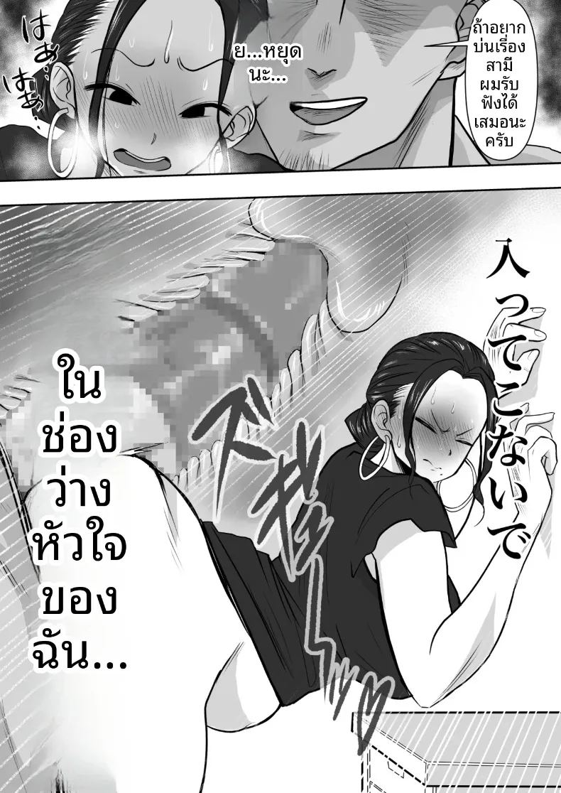 เรื่องราวหัวใจของคุณนาย ภาพ 34