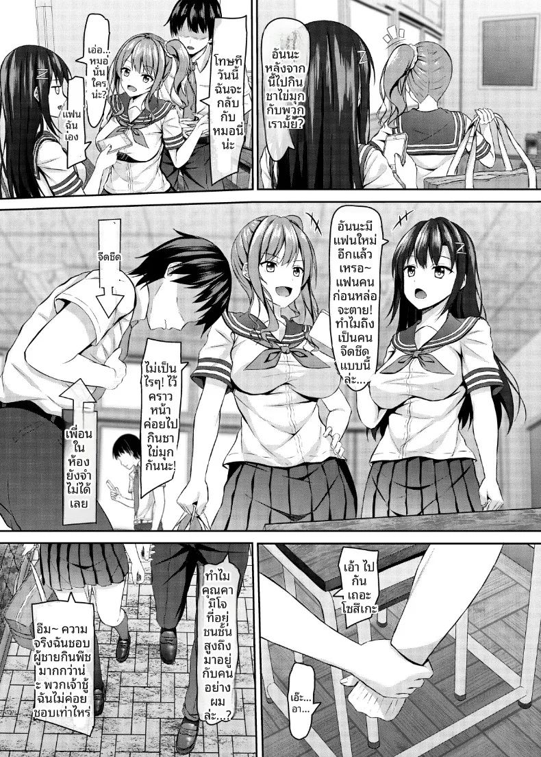 สาวแกลระดับท็อป กับตัวผมที่อยู่จุดล่างสุดของห้อง ภาพ 5