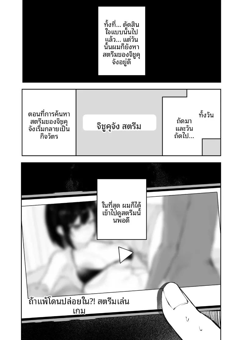 สาวน้อยข้างบ้านเป็นสตรีมเมอร์สายเซ็กซี่ ภาพ 5