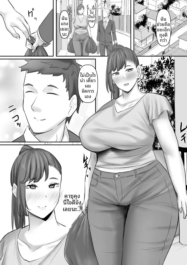 หญิงสาวผู้สูงโปร่ง กับการเปลี่ยนแปลงของหัวใจ ภาพ 2