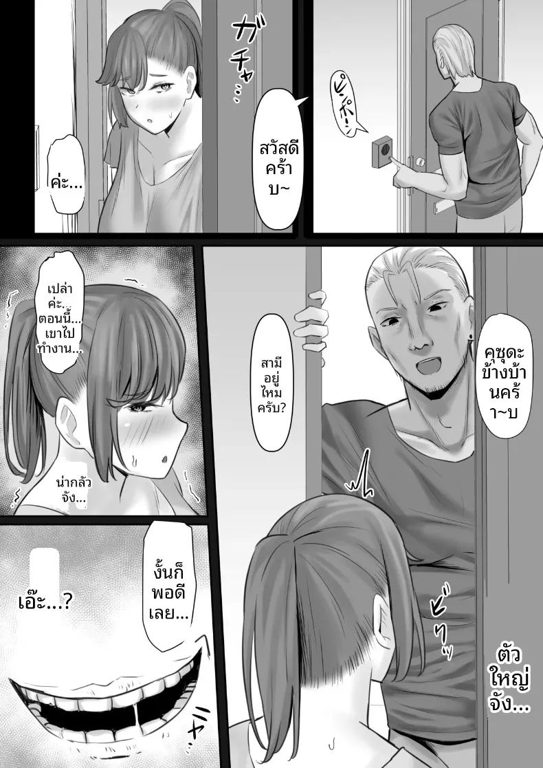 หญิงสาวผู้สูงโปร่ง กับการเปลี่ยนแปลงของหัวใจ ภาพ 10