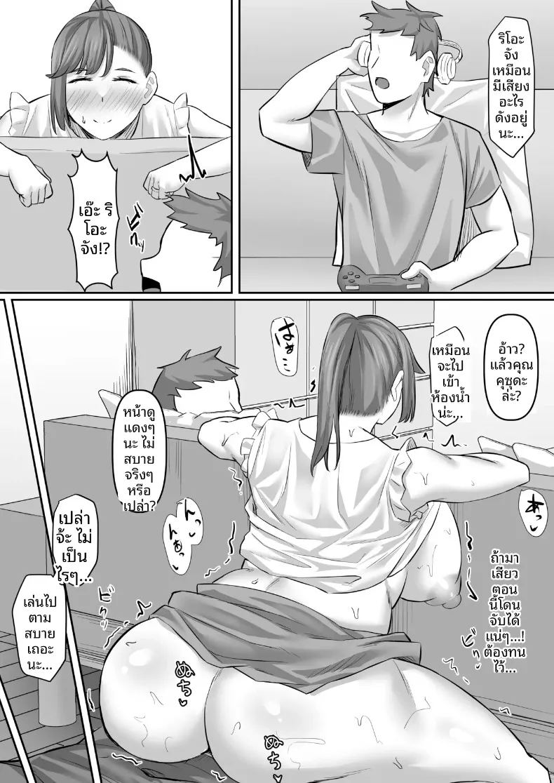 หญิงสาวผู้สูงโปร่ง กับการเปลี่ยนแปลงของหัวใจ ภาพ 25