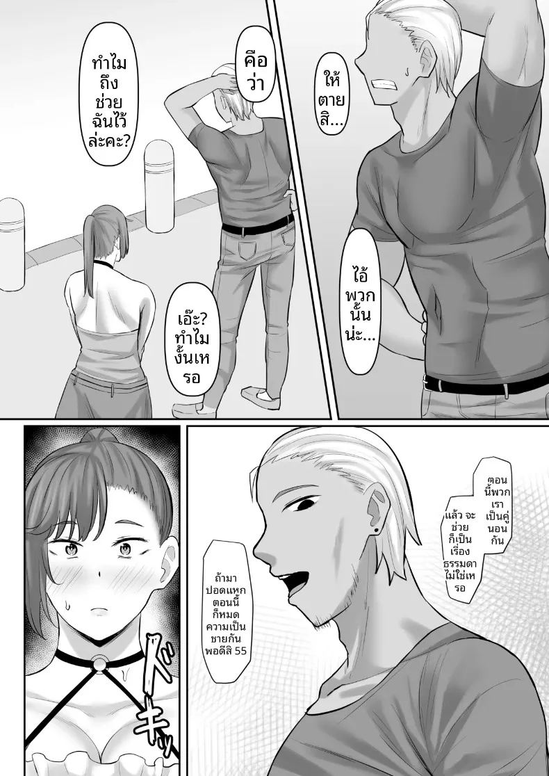 หญิงสาวผู้สูงโปร่ง กับการเปลี่ยนแปลงของหัวใจ ภาพ 35