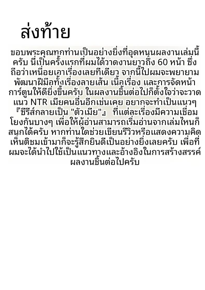 หญิงสาวผู้สูงโปร่ง กับการเปลี่ยนแปลงของหัวใจ ภาพ 62