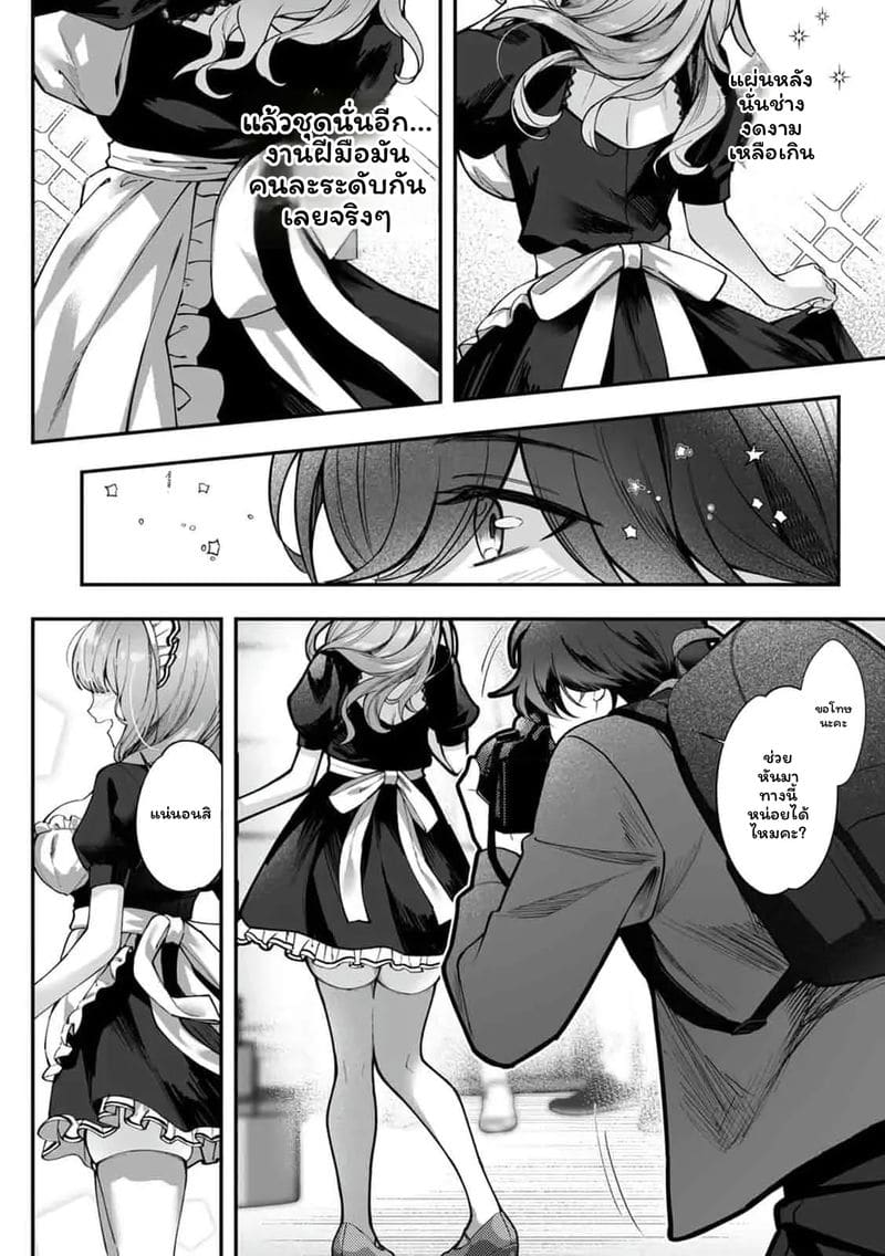 เจ้านายสาวนมโต ภาพ 7