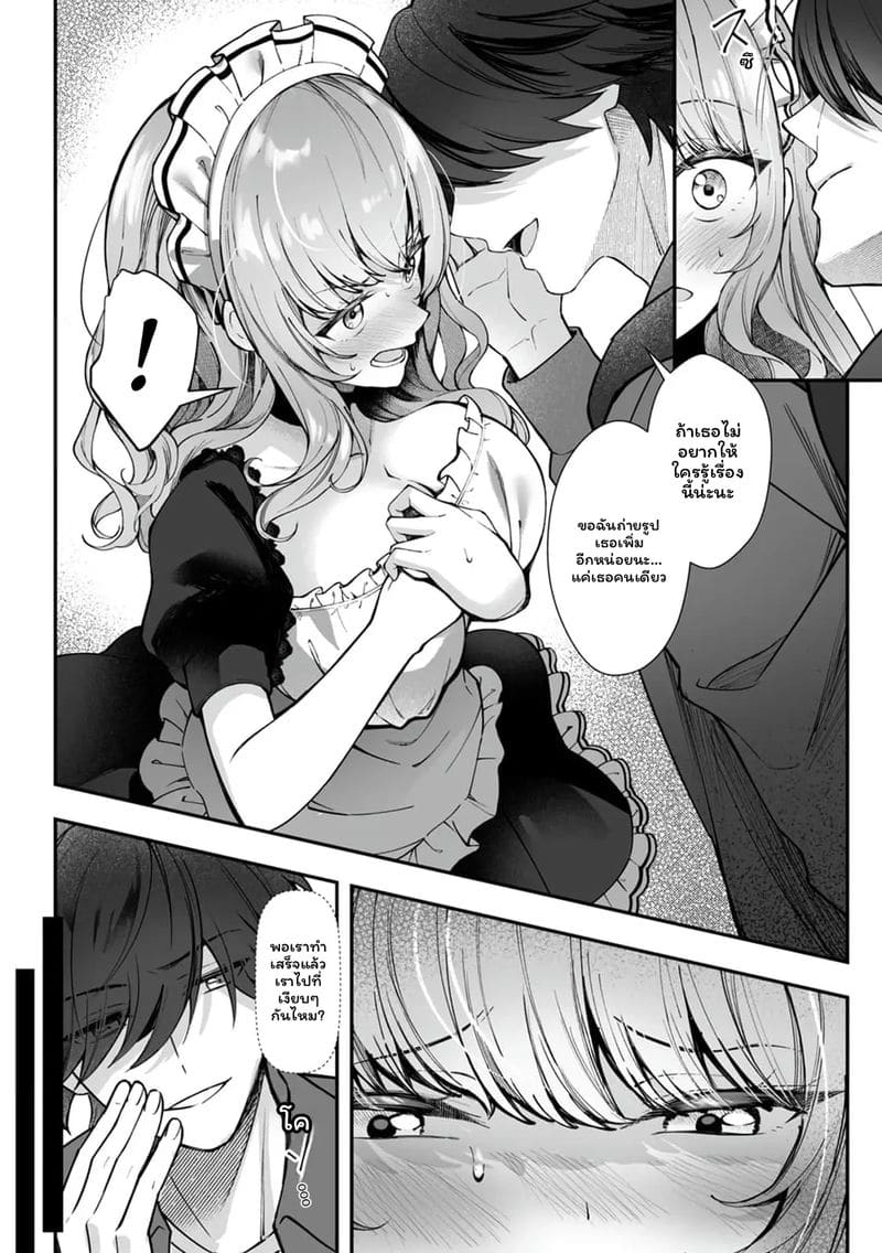 เจ้านายสาวนมโต ภาพ 11