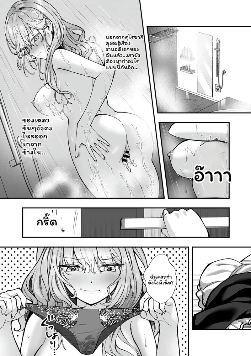 เจ้านายสาวนมโต ภาพ 35