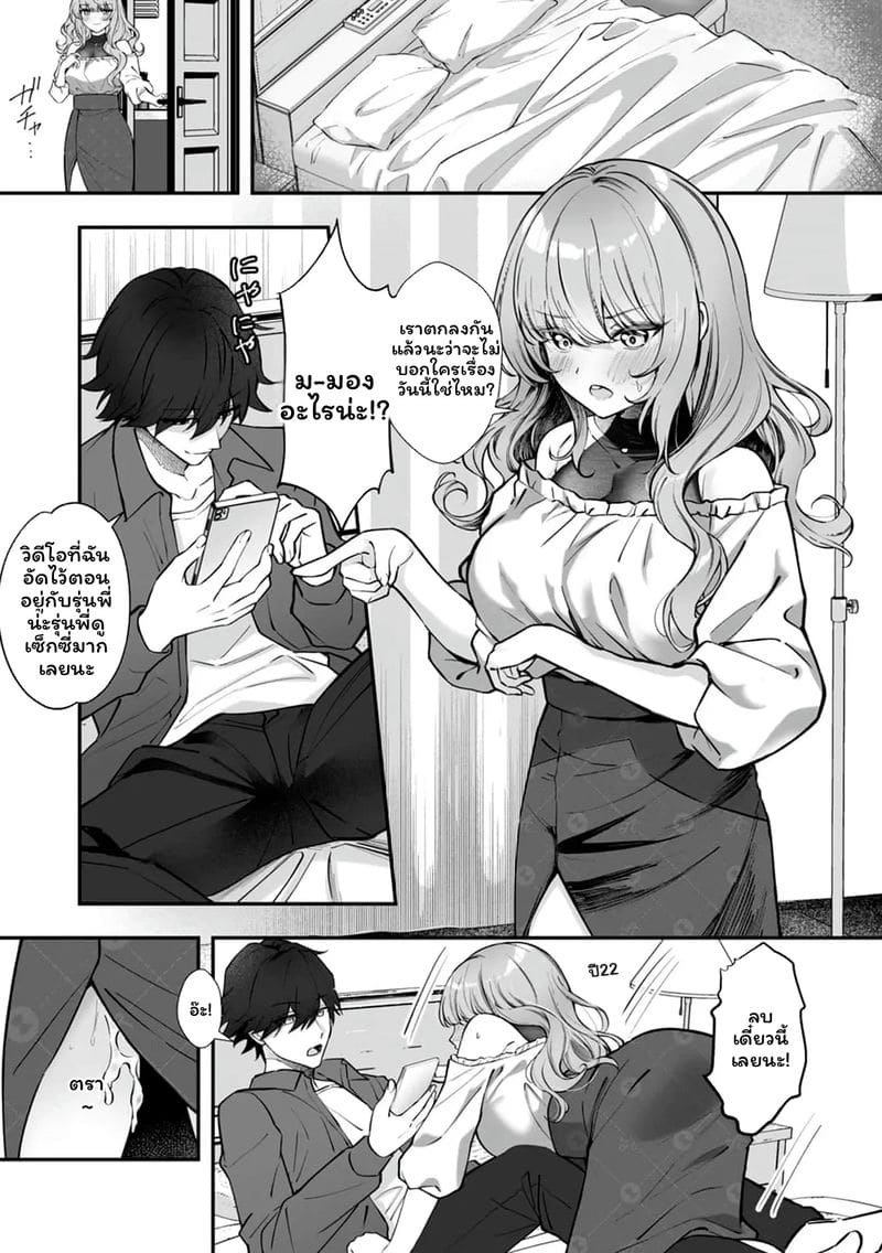 เจ้านายสาวนมโต ภาพ 36