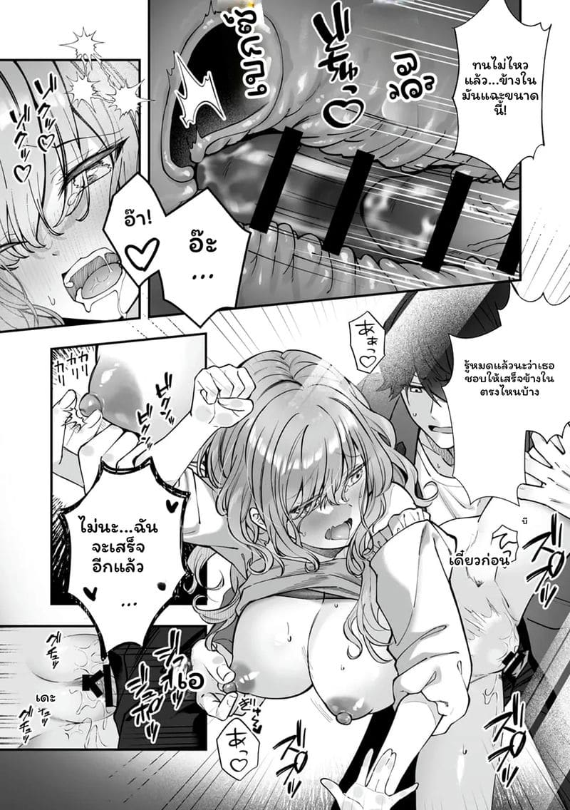 เจ้านายสาวนมโต ภาพ 43