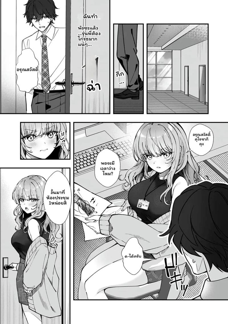 เจ้านายสาวนมโต ภาพ 45