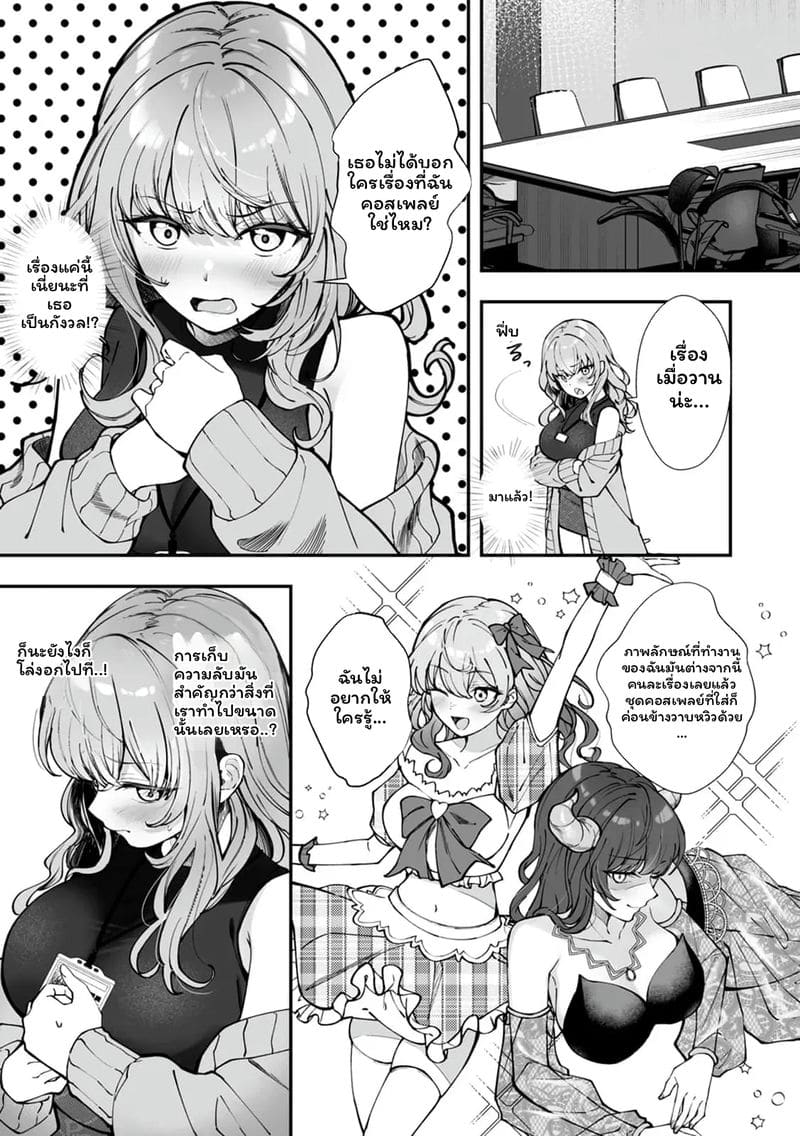 เจ้านายสาวนมโต ภาพ 46