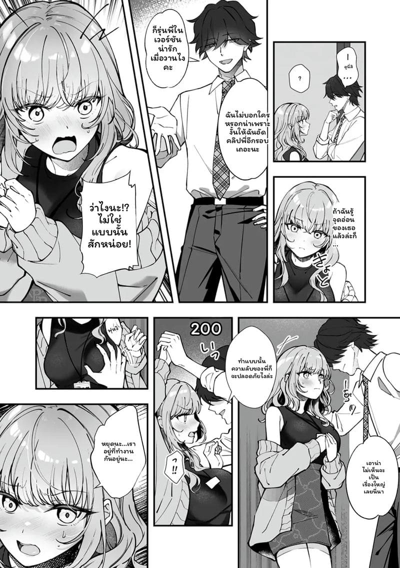 เจ้านายสาวนมโต ภาพ 47
