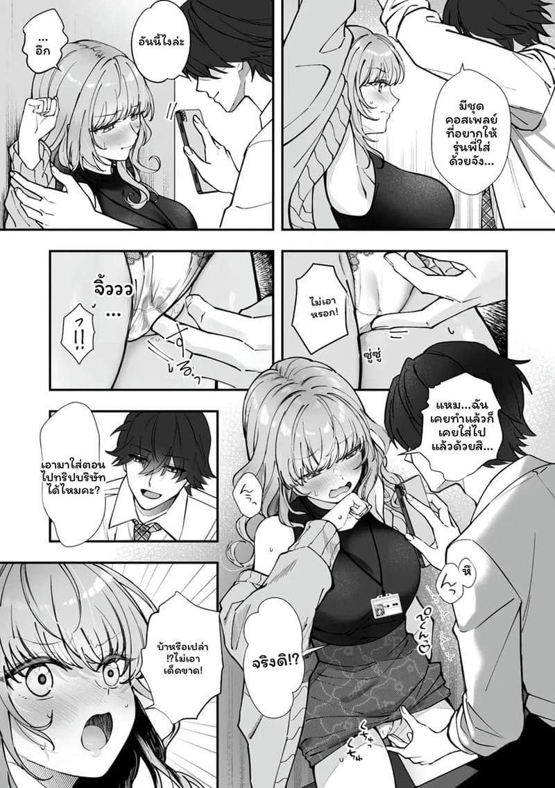 เจ้านายสาวนมโต ภาพ 48