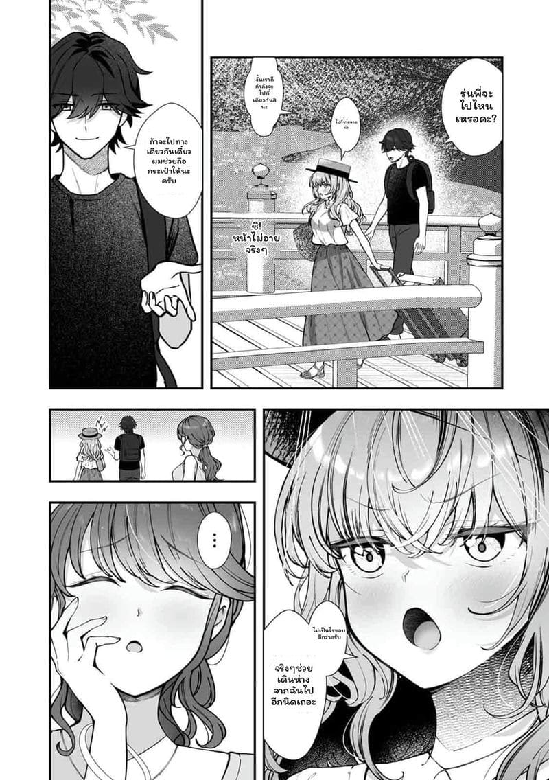 เจ้านายสาวนมโต ภาพ 51