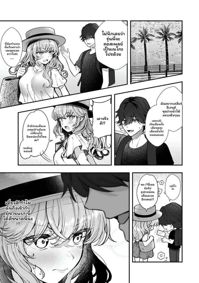 เจ้านายสาวนมโต ภาพ 52