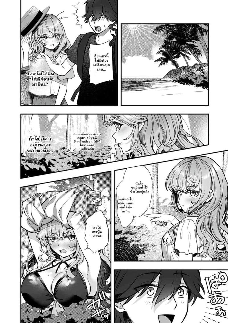 เจ้านายสาวนมโต ภาพ 53