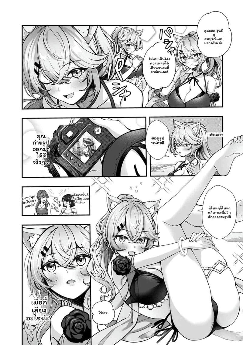 เจ้านายสาวนมโต ภาพ 55