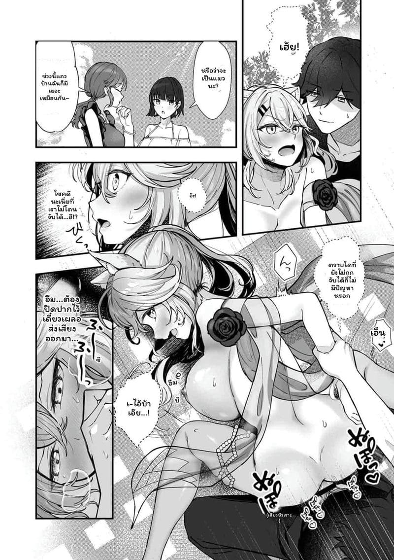 เจ้านายสาวนมโต ภาพ 61
