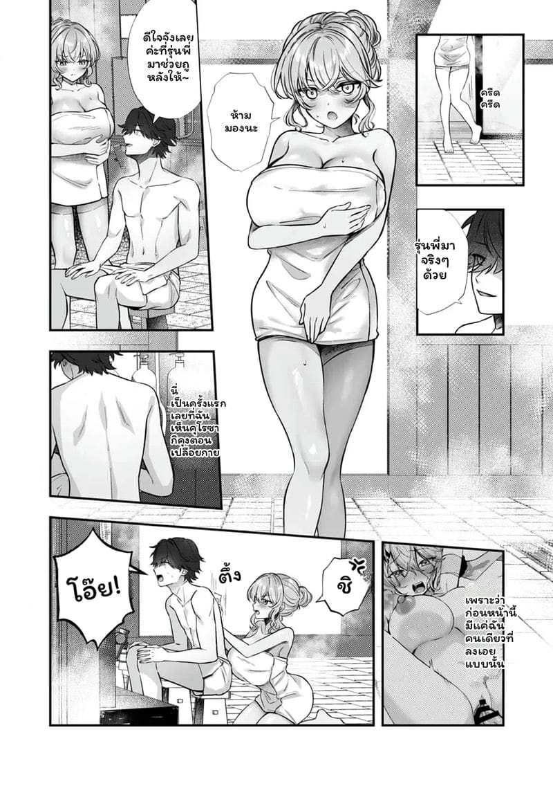 เจ้านายสาวนมโต ภาพ 75