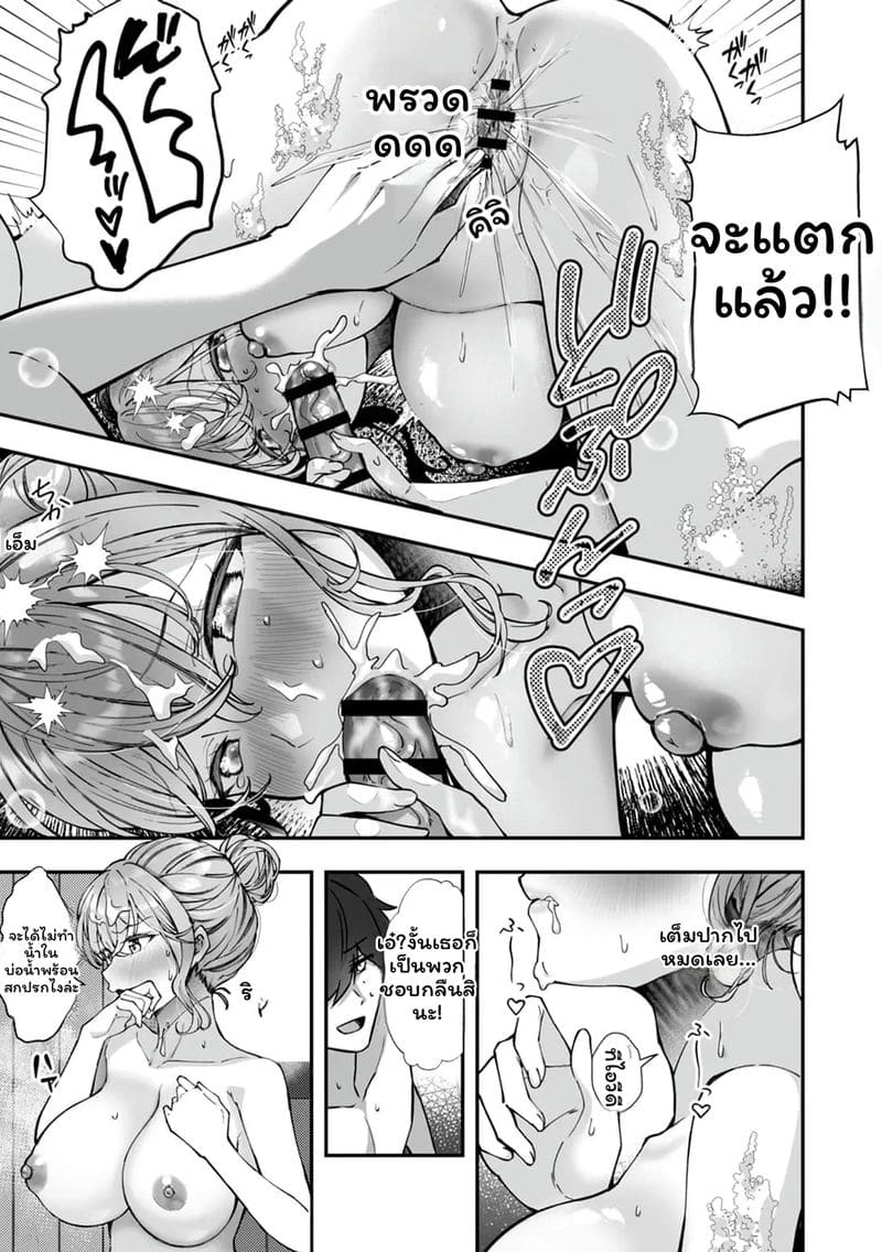 เจ้านายสาวนมโต ภาพ 82