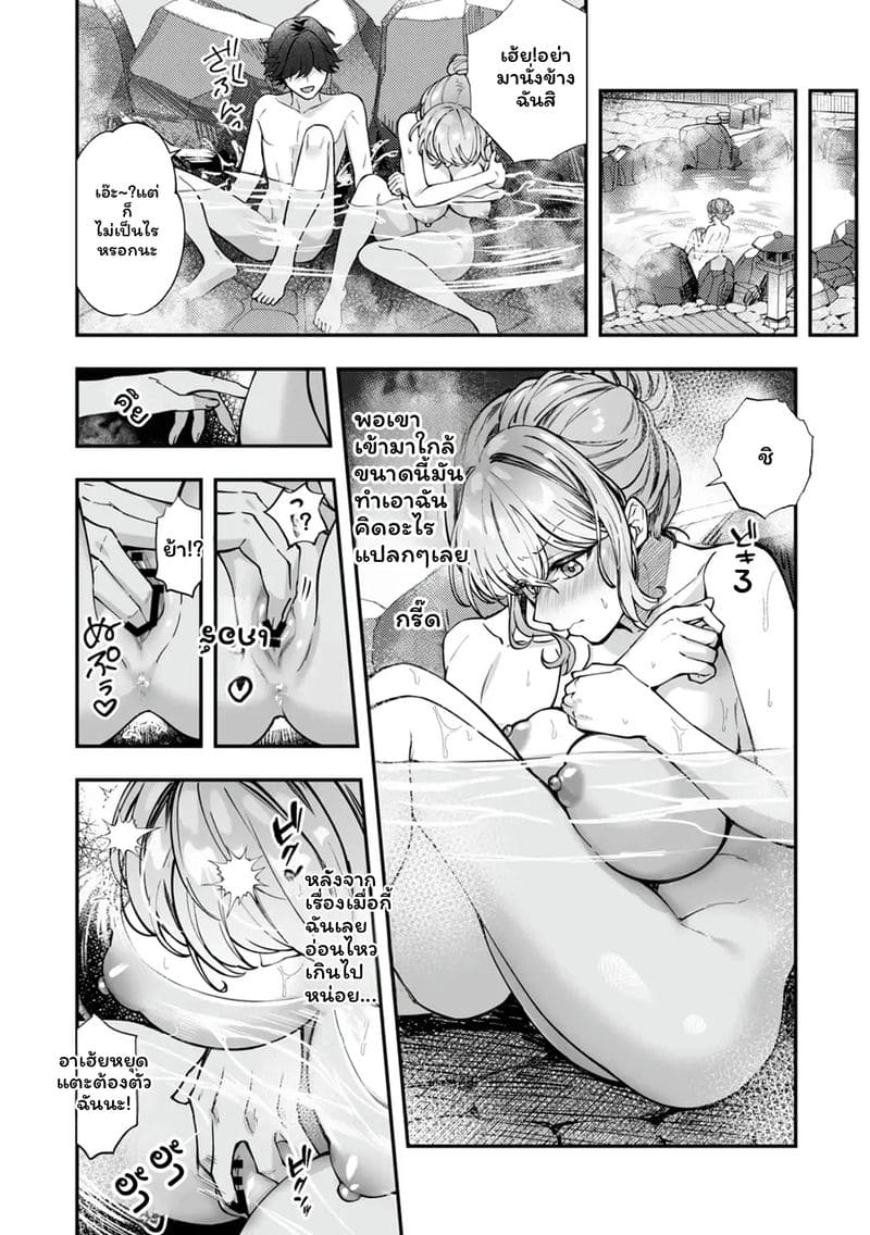 เจ้านายสาวนมโต ภาพ 83