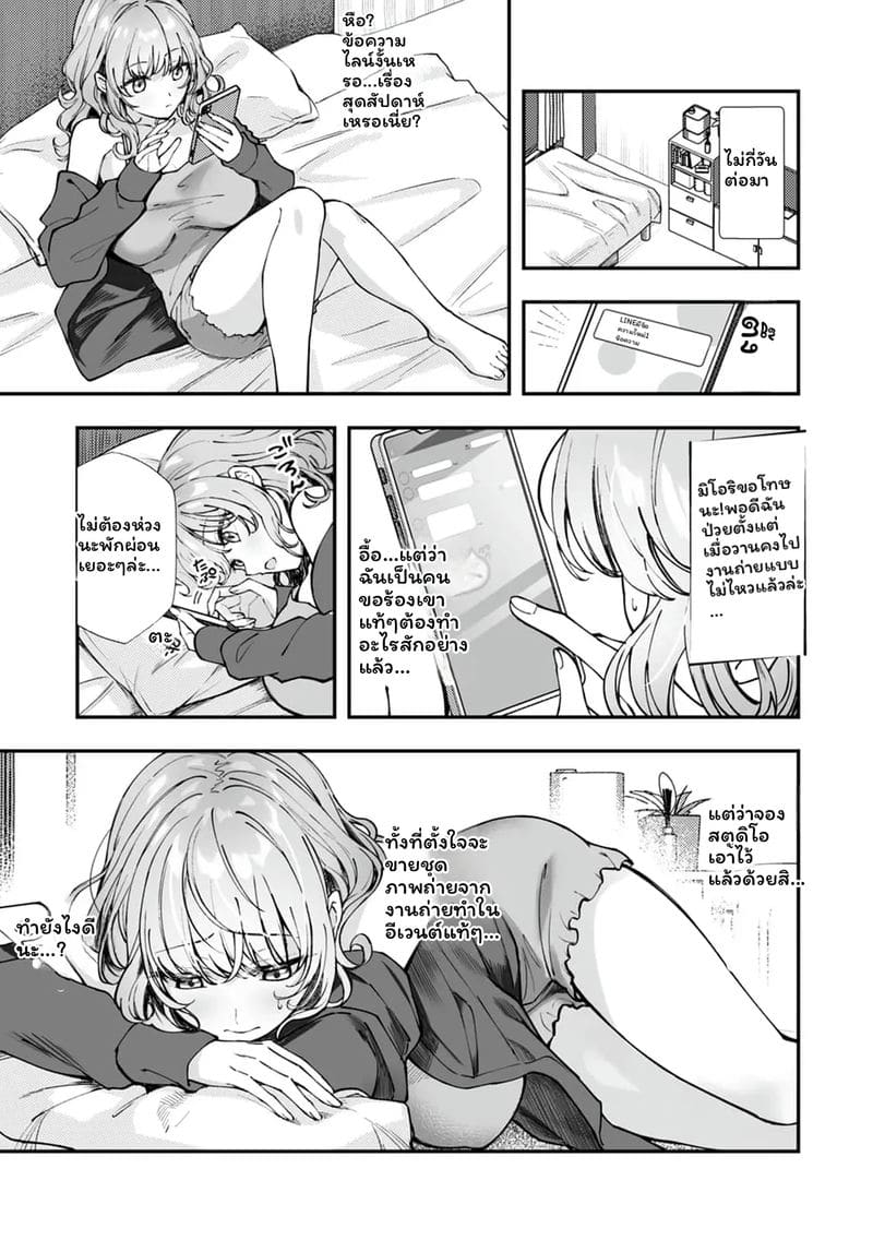 เจ้านายสาวนมโต ภาพ 96