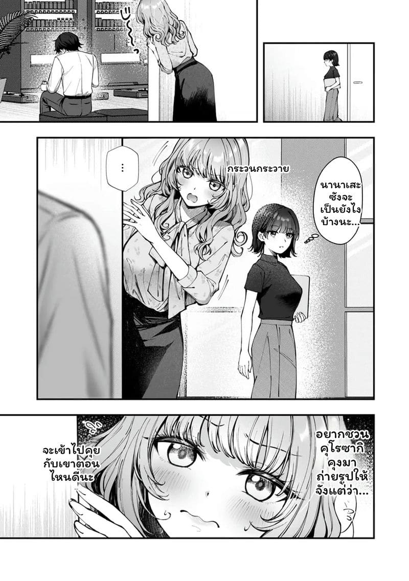 เจ้านายสาวนมโต ภาพ 98