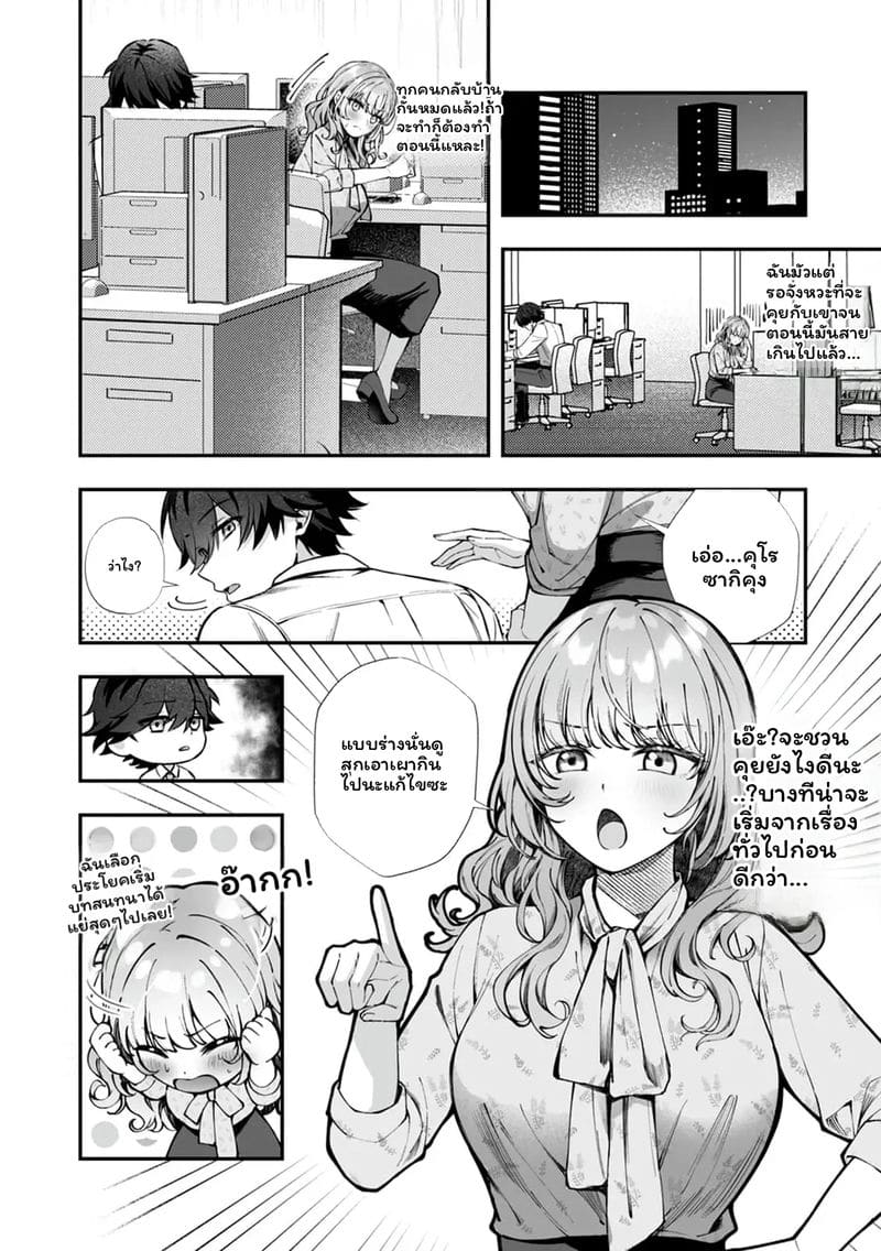 เจ้านายสาวนมโต ภาพ 99