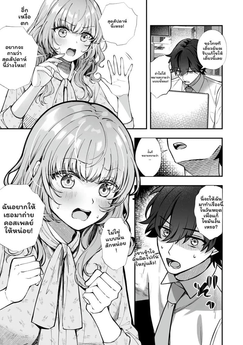 เจ้านายสาวนมโต ภาพ 100