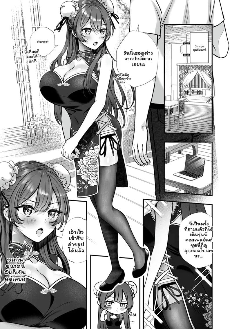 เจ้านายสาวนมโต ภาพ 102